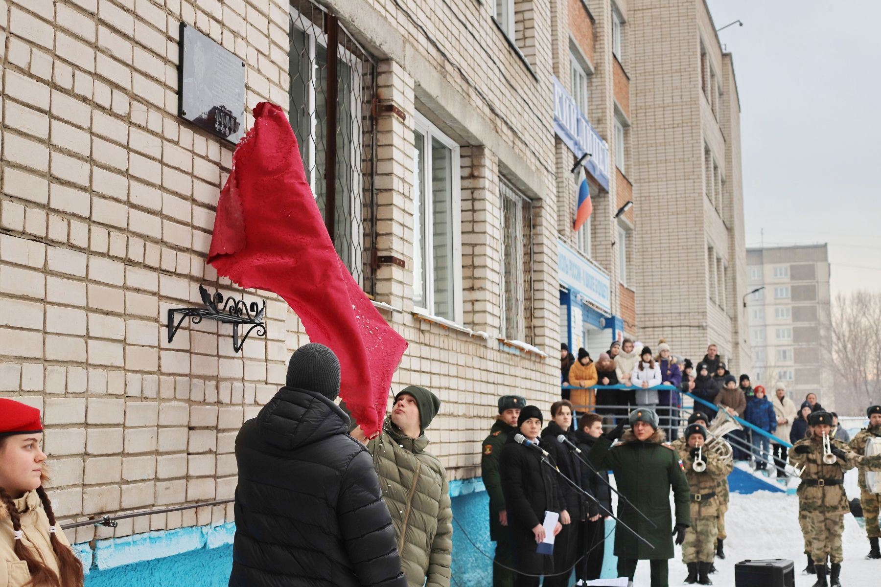 Открытие мемориальной доски